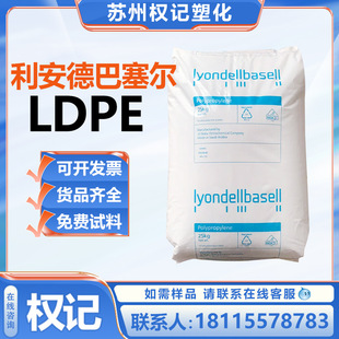 LDPE 2420F/°׼ӹwȱĤbϴ