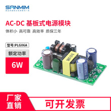 12V500mA 開關電源模塊 LED裸板電源 AC--DC降壓模塊 精密電源板