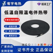 廠家低溫防爆加強防腐伴熱帶 管道保溫防凍自控溫電伴熱帶 批發