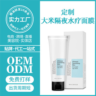 羳ƷB׸ҹˮĤRice Overnight Spa MaskϴĤ