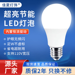 led e27ݿڼݟů׹a110v