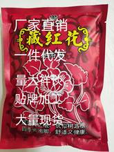300克的藏紅花.沐足粉足浴粉泡腳，量大價格詳談