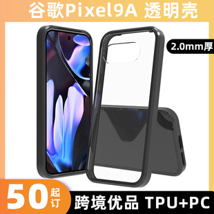 羳mùȸPixel9A͸1.5mmεךTPUȫˤ2.0