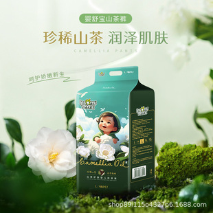 嬰舒寶山茶花精油系列嬰兒紙尿褲拉拉褲NB/S/M/L/XL學步褲尿不濕