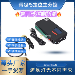 LEDȫʻòDMX512􎧿ưKTVֿGPS̨ɾ