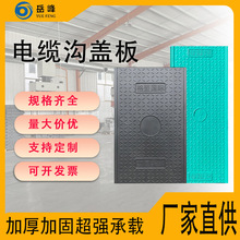 扣槽電力蓋板 復合樹脂卡槽電纜溝蓋板絕緣防火壓槽蓋板