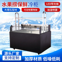 隆雪商用大理石開放式風冷酸奶水果撈冷藏櫃果切三文魚噴霧展示櫃