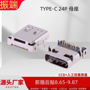 USB TYPE-C 24Pĸ ǰN8.65-9.87MM B