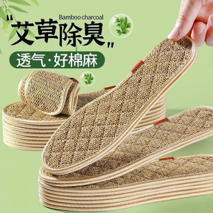 艾草棉麻防臭鞋墊男女軟底吸汗透氣除臭留香汗腳夏天鞋墊子矯正