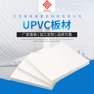  UPVC /MPVC Ҏɶ һă