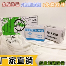 工具包裝紙盒放大鏡包裝盒定制包裝盒