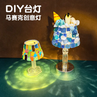 手工制作小台燈diy 材料包兒童節燈馬賽克月子中心團建活動土耳其
