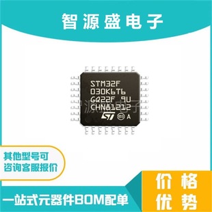 STⷨSTM32F030K6T6bLQFP-32 32λ΢MCUȫ¬F؛ƬC