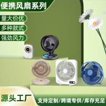 25年新款電風扇學生宿舍LED智能數顯多檔調節桌面風扇循環扇