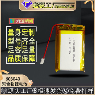 S603040ۺ늳600mAh3.7VĘxԡо