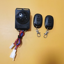 智能語音防盜報警器36V-92V 電動車二輪三輪四輪適用防盜器