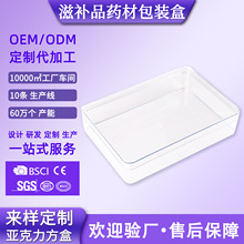 廠家直銷PS透明注塑亞克力包裝盒透明食品塑料盒通用塑料 包裝盒