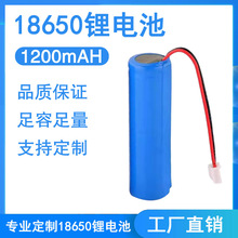 廠家18650鋰電池1200mah移動電源多容量可定3.7v小風扇消毒槍帶線