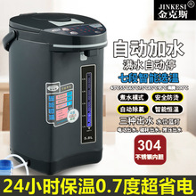 金克斯自動上水7段保溫不銹鋼燒水壺智能恆溫電熱開水瓶泡奶粉器