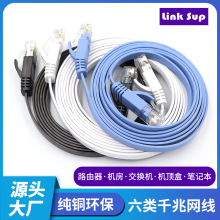 非屏蔽六類扁平網線CAT6路由器無氧銅超六網線寬帶千兆網絡線1米