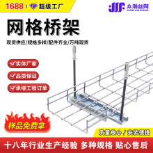 熱鍍鋅網格橋架開放式綜合通訊布線機房線纜走線架不銹鋼電纜橋架