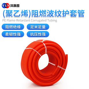 廠家供應PE阻燃塑料波紋管穿線軟管電線電纜保護管聚乙烯波紋管