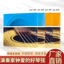 跨境代貼標民謠吉他弦DDLO木吉他琴弦 EZ黃銅EJ磷銅弦EXL電吉他弦
