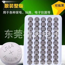 AG13 LR44紐扣電池電子產品 電子產品1.5v鹼性鋅錳紐扣電池