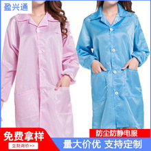 條紋防靜電分體式靜電衣防塵服清潔無塵車間防靜電大褂潔凈服
