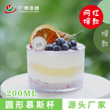 圓形慕斯杯夢龍蛋糕盒甜品台布丁杯子一次性提拉米蘇罐子包裝塑料
