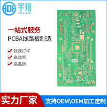 PCBA電路板pcb貼片定制生產廠家pcba電子數顯模塊smt快速加工打樣