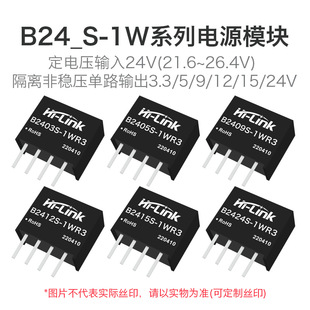 DCDC B2405S-1WR3 24VD5V3.3V9V12V15V24VֱxԴģK