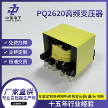 PQ2620立式多繞組變壓器來圖來樣生產廠家60w開關電源高頻變壓器