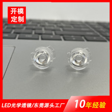 直徑11mm 透鏡 強光手電PC透鏡 LED 2835透鏡 廠家直銷售