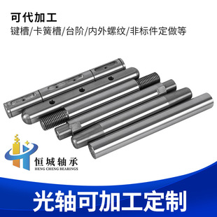 直線光軸硬軸鍍鉻導軌16 20 25 30 5 6 8 10 40 50軸承加工鍍鉻棒