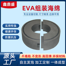 定制防靜電eva植絨高端禮盒內襯加厚高密度發泡棉墊防震防撞保護