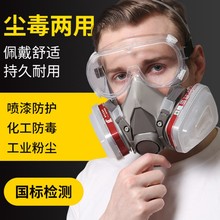 防毒面具防護面罩全臉呼吸防塵放毒面覃化工氣體防毒氣噴漆防甲醛