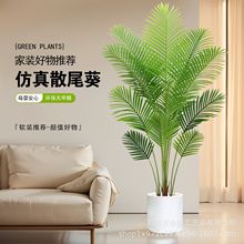 大型綠植仿真散尾葵盆栽 室內客廳裝飾落地鳳尾蕨假綠植盆景擺件