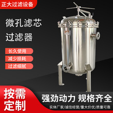 不銹鋼多芯過濾器 精密濾芯過濾器 微孔芯式過濾器工業水處理設備