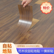 1.5MM仿木紋地板貼家用防水阻燃地貼免膠水泥地翻新修復pvc地板革