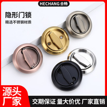 不銹鋼隱形門鎖衛生間推拉門鎖通道門隱藏安全鎖圓形暗裝拉手鎖