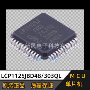 ȫԭb LPC1125JBD48/303QL LQFP-48  ΢32λMCU ƬC