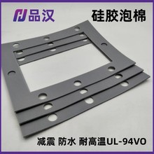 發泡硅膠密封圈 新能源儲能電池箱體密封防水阻燃硅膠泡棉密封墊