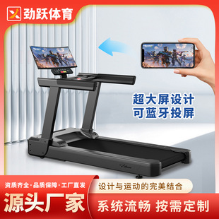 商用健身器材運動豪華電動treadmill健身房專用大屏跨境跑步機