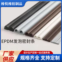 三元乙丙發泡橡膠條密封條D型E型I型P型海綿條隔音防撞木門密封條