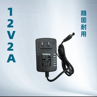 優質12V2A 電源適配器 適用移動DVD EVD LED燈條 監控 12v2a