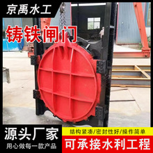供應批發鑄鐵閘門 單雙向球墨插板閥電液動方形閘門 鑄鐵鑲銅閘門