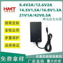 18650鋰電池充電器12.6v2A16.8v21v42v0.5A鋰電池充電器筋膜槍洗