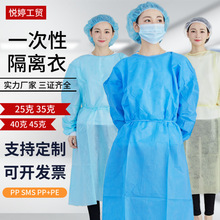一次性隔離衣SMS無紡布透氣防水塵反穿工作服PPE淋覆膜連體防護服