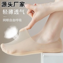夏季超薄款隨意剪淺口隱形襪子女士硅膠防滑不掉跟冰絲襪套襪子女